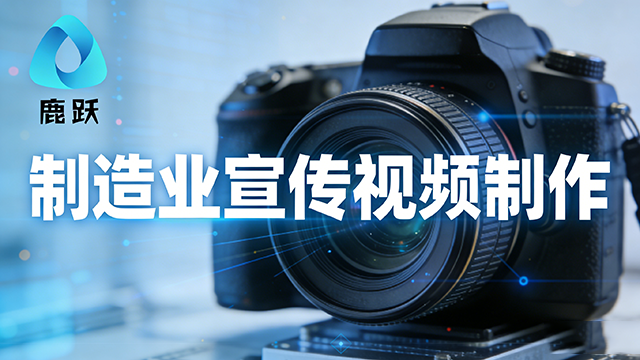 南京外包視頻拍攝多少錢,視頻拍攝