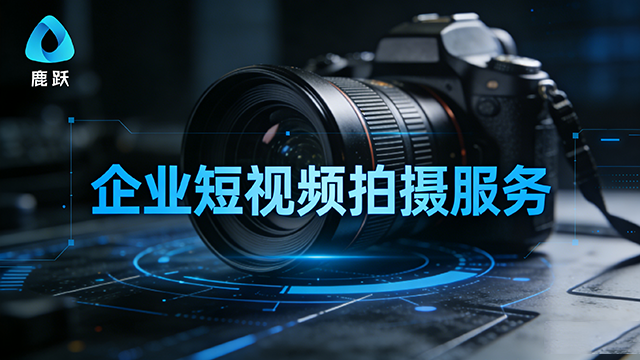 天寧區(qū)網(wǎng)絡(luò)營銷視頻拍攝哪個好