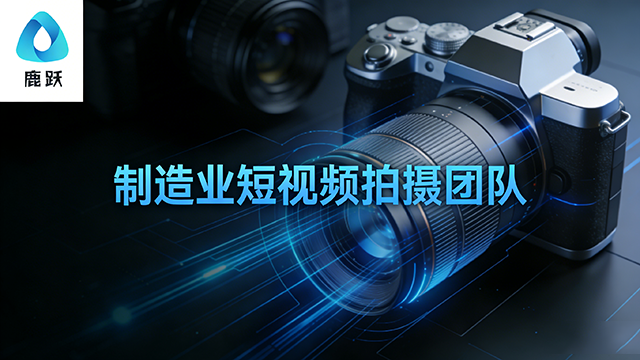 金壇區技術視頻拍攝怎么樣