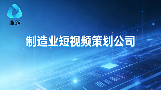 張家港外包短視頻拍攝多少錢,短視頻拍攝
