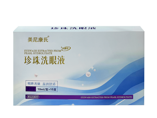 安徽珍珠洗眼液定制价格,珍珠洗眼液