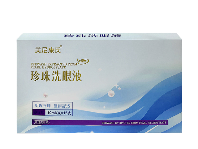 宁夏珍珠洗眼液现货,珍珠洗眼液