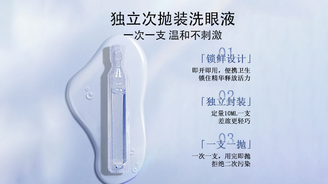 廣東珍珠洗眼液答疑解惑 和諧共贏 廣東米簕醫(yī)療科技供應