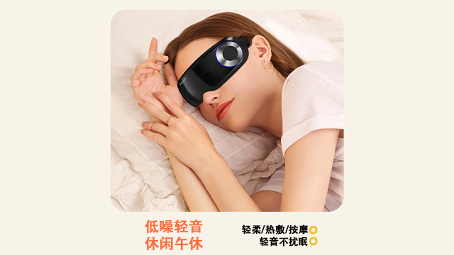 浙江智能眼部按摩儀價(jià)格 值得信賴 廣東米簕醫(yī)療科技供應(yīng)