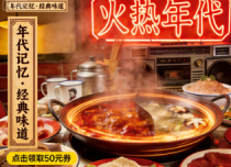 晒出你的年代故事