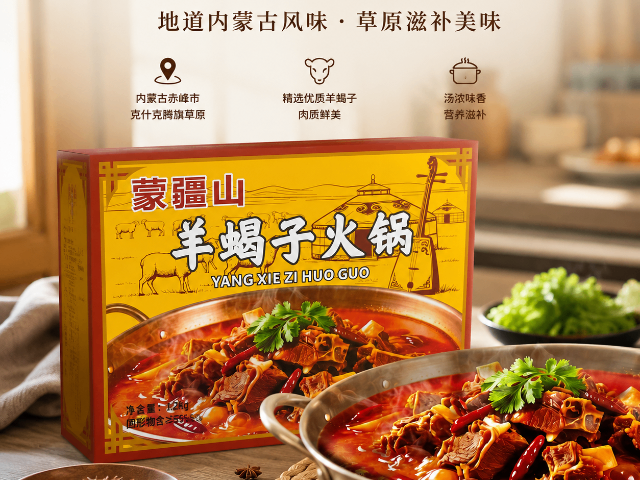 陕西熟食羊蝎子怎么做好吃,羊蝎子
