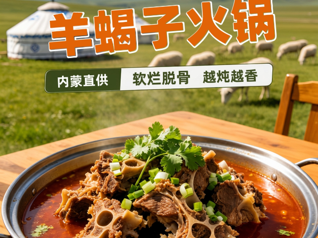 陕西熟食羊蝎子怎么做好吃,羊蝎子