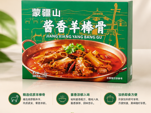 江苏源头羊棒骨火锅食材,羊棒骨