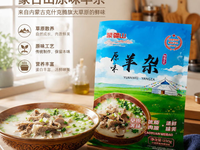 山西蒙式传统羊杂汤,羊杂汤