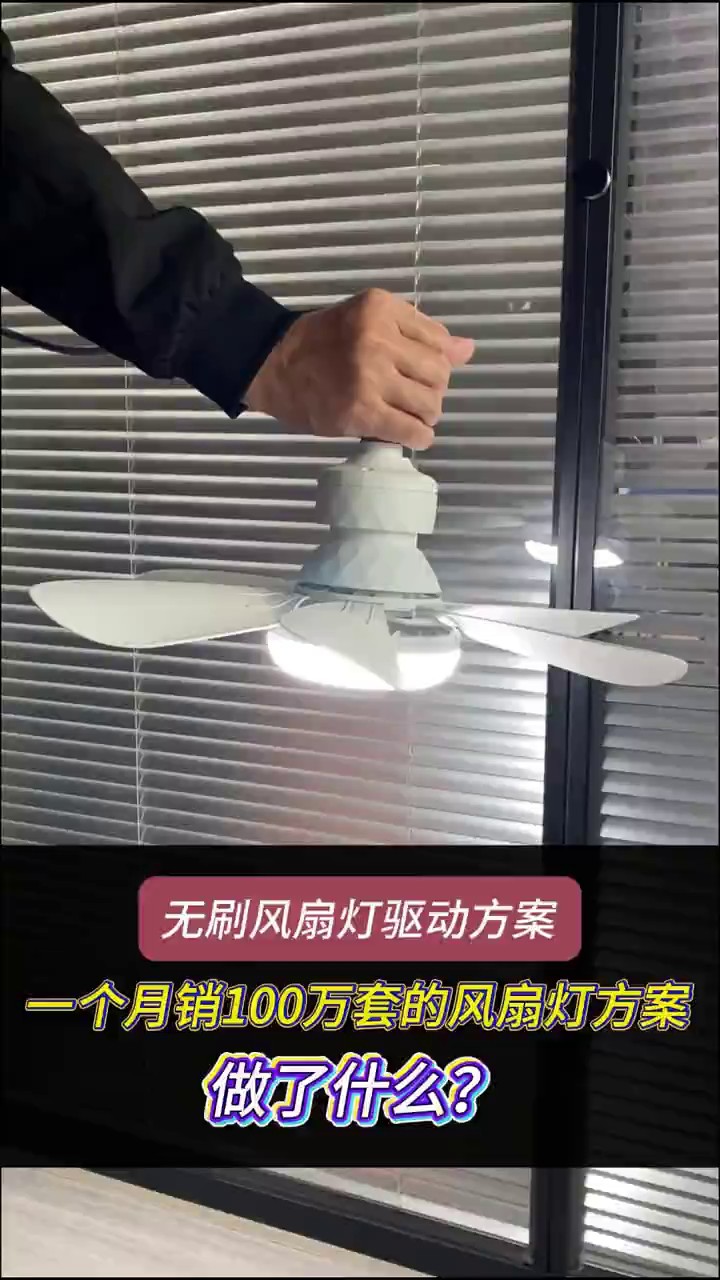 无锡小型化 PCBA风扇方案,风扇方案