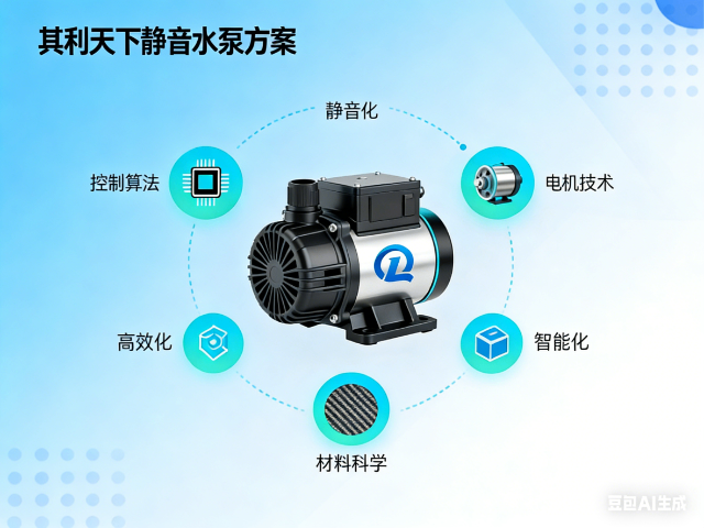 水暖循環(huán)水泵方案防水防潮方案 來(lái)電咨詢 深圳市其利天下技術(shù)開發(fā)供應(yīng)