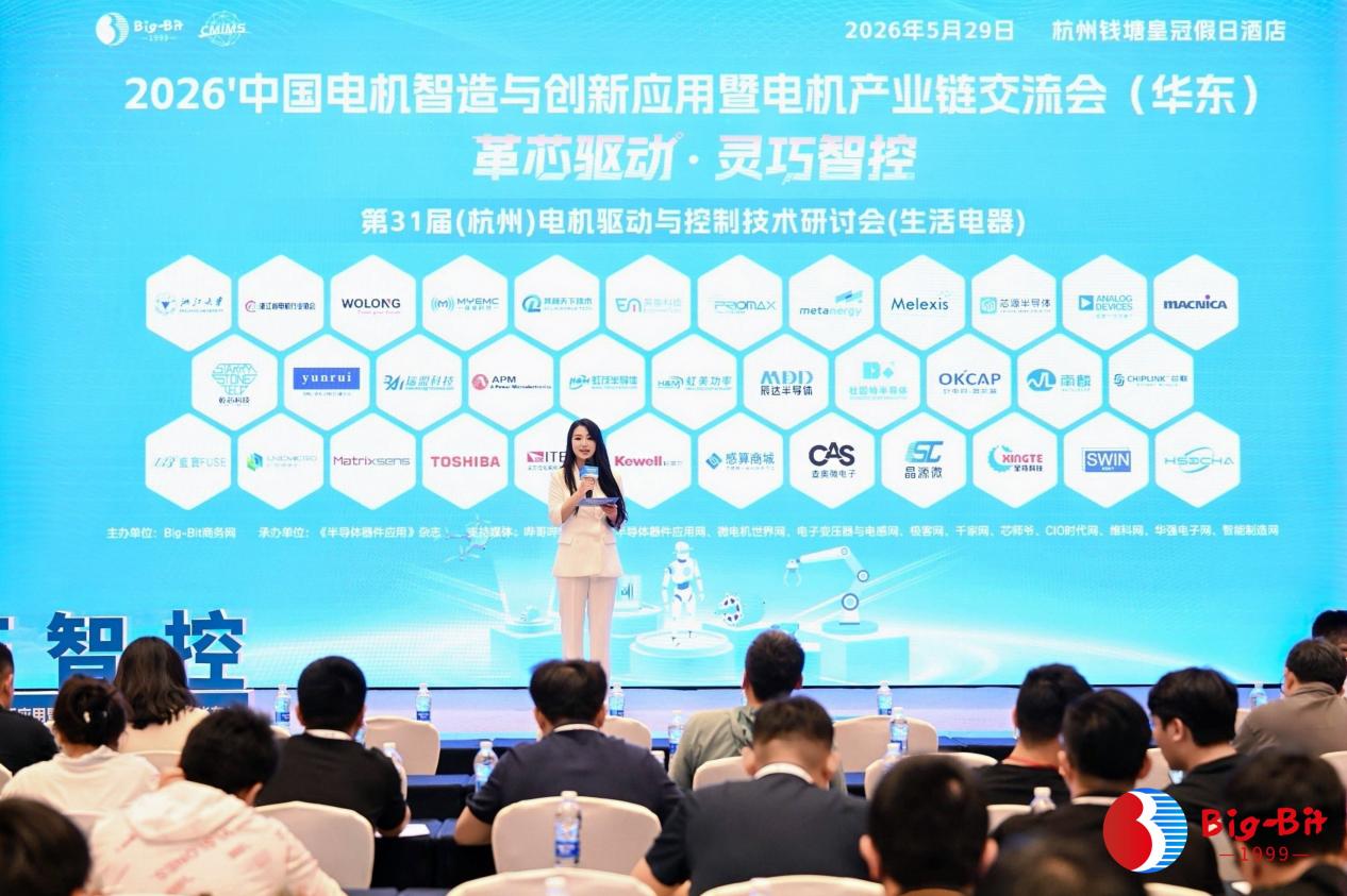 算法賦能電機(jī)革新 其利天下亮相2026中國電機(jī)智造與創(chuàng)新應(yīng)用