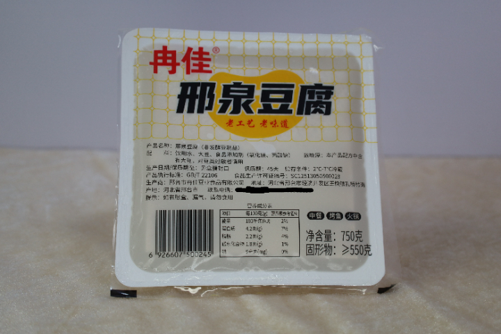 青海邢泉豆腐門店