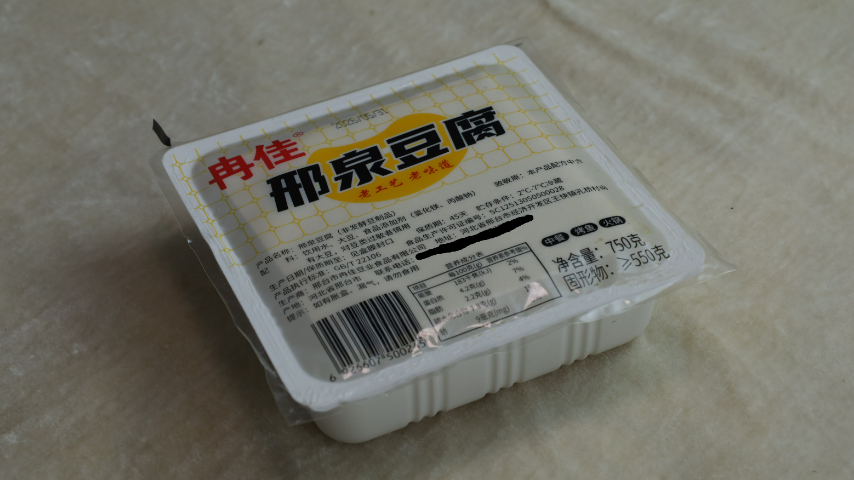 廊坊國產邢泉豆腐