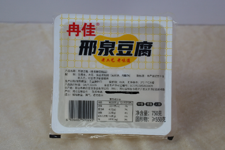 衡水邢泉豆腐哪里賣