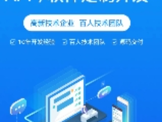 寶山區(qū)什么軟件開發(fā)