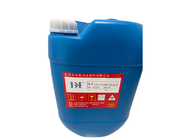 韶關(guān)水基除油清洗劑功能特點(diǎn) 真誠(chéng)推薦 東莞市東航清洗材料供應(yīng)