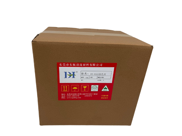 佛山水基除油清洗劑