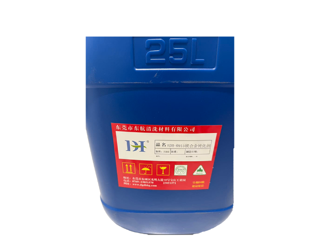 武漢水基除油清洗劑,清洗劑