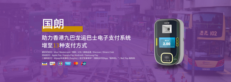 杭州響應(yīng)式公交 預(yù)約樁安卓系統(tǒng) 杭州國(guó)朗科技供應(yīng)