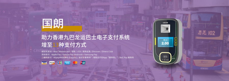 杭州刷卡響應(yīng)式公交 預(yù)約樁路徑規(guī)劃 杭州國朗科技供應(yīng);