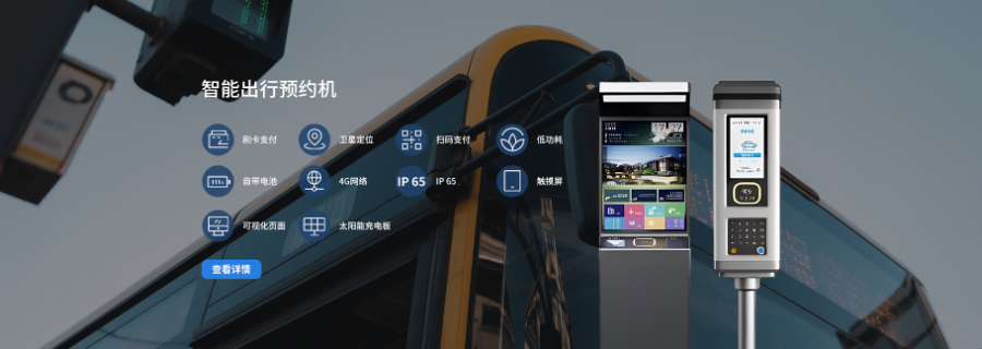 杭州掃碼支付響應(yīng)式公交 預(yù)約樁短信通知 杭州國朗科技供應(yīng)