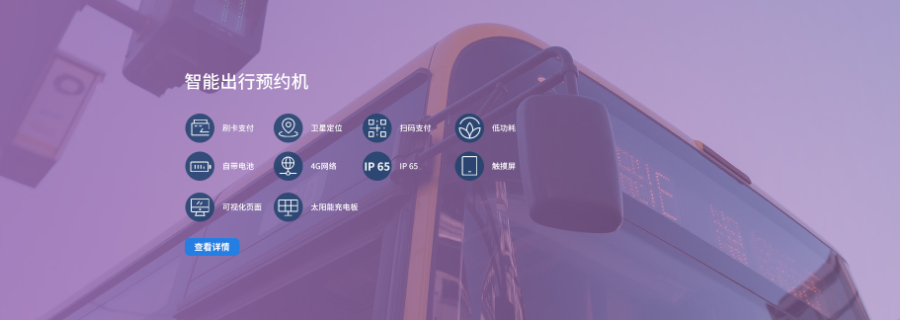 杭州響應(yīng)式公交 預(yù)約樁故障救援 杭州國(guó)朗科技供應(yīng)