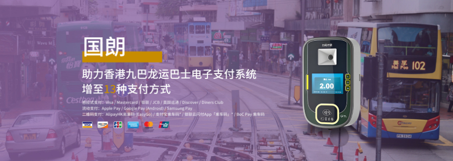 杭州公交響應(yīng)式公交 預(yù)約樁超長(zhǎng)續(xù)航 杭州國(guó)朗科技供應(yīng)