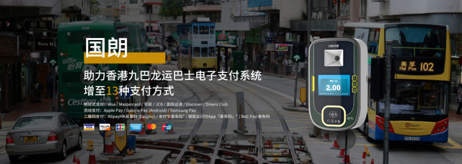 杭州線下終端響應(yīng)式公交 預(yù)約樁故障救援 杭州國朗科技供應(yīng)