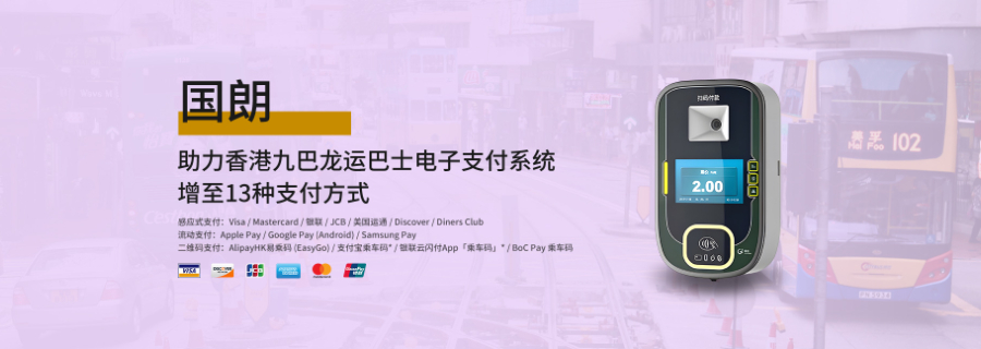 杭州SaaS 平臺(tái)響應(yīng)式公交 預(yù)約樁故障救援 杭州國(guó)朗科技供應(yīng)