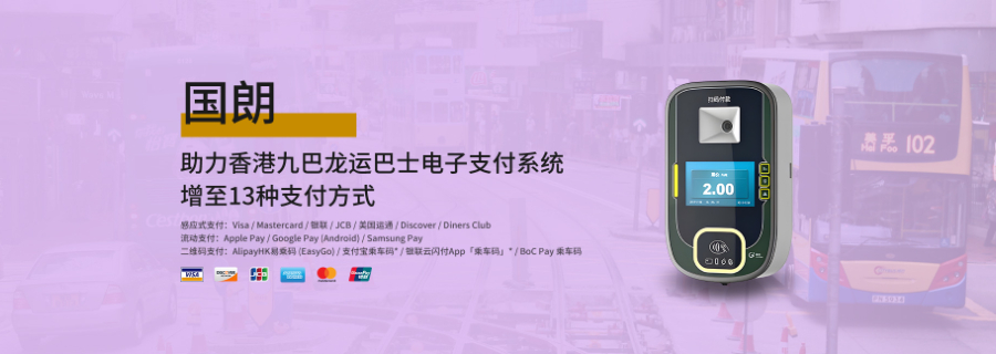 苍南SaaS 平台响应式公交+预约桩太阳能供电,响应式公交+预约桩