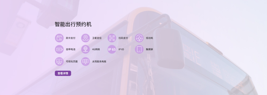 杭州線下終端響應(yīng)式公交 預(yù)約樁故障救援 杭州國朗科技供應(yīng)