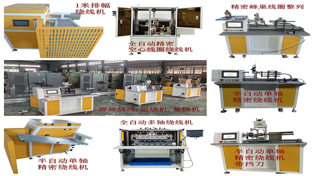 线性马达自动绕线机报价 东莞佛耶戈自动化供应