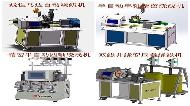 常州FYG-400ZN 型繞線機(jī) 東莞佛耶戈自動化供應(yīng)