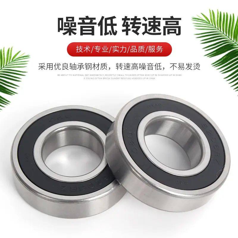 靜音深溝球軸承