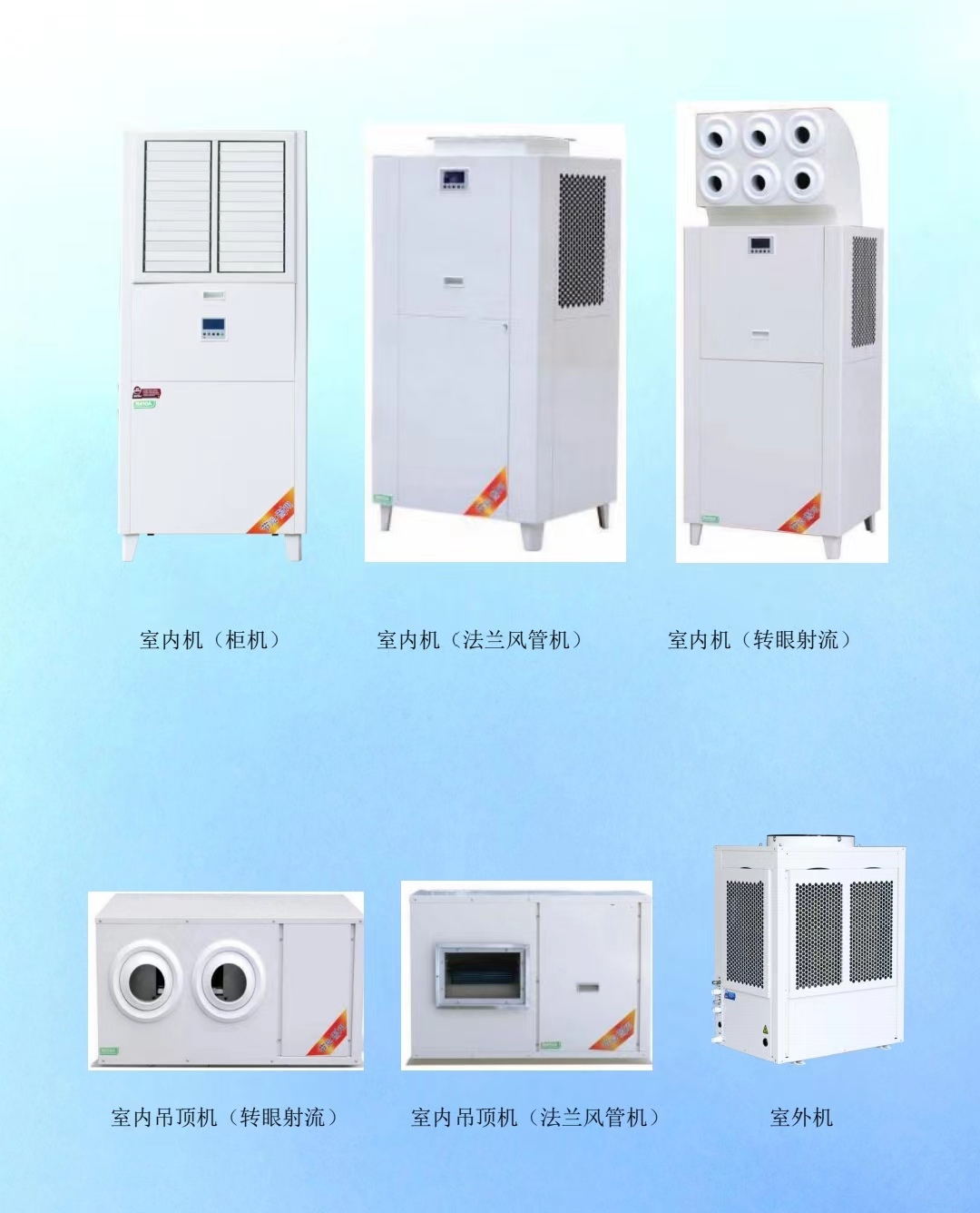 蒸發(fā)冷省電空調(diào)