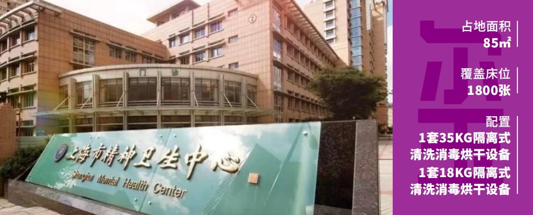 上海市精神卫生中心(总院)