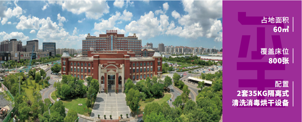 复旦大学隶属西岳医院（北院）