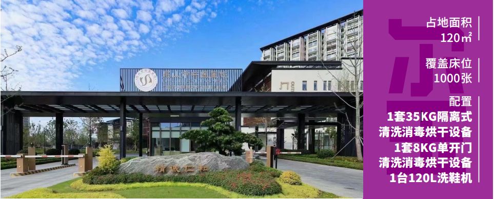 昆山市西部医疗中心