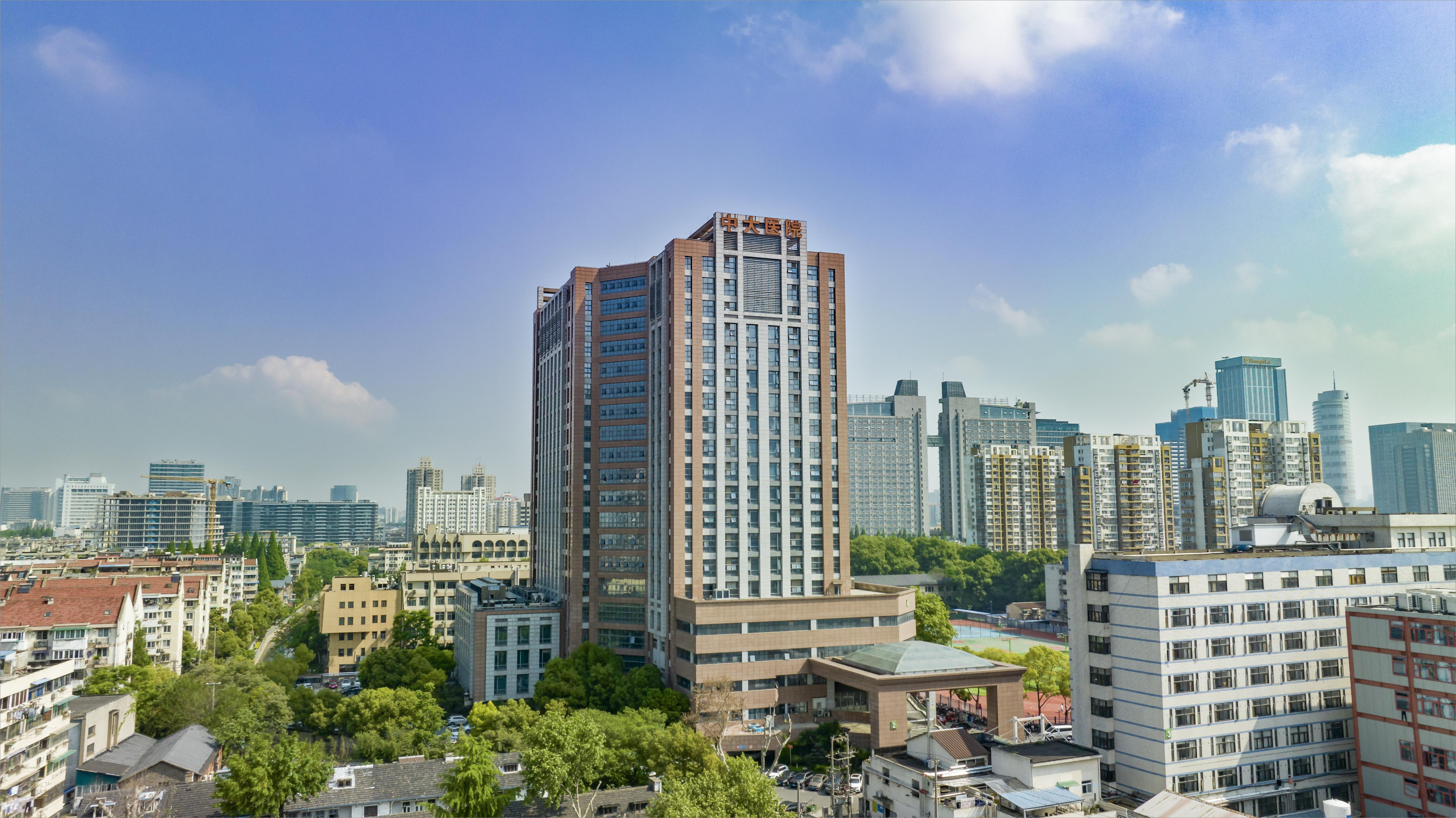 东南大学隶属中大医院