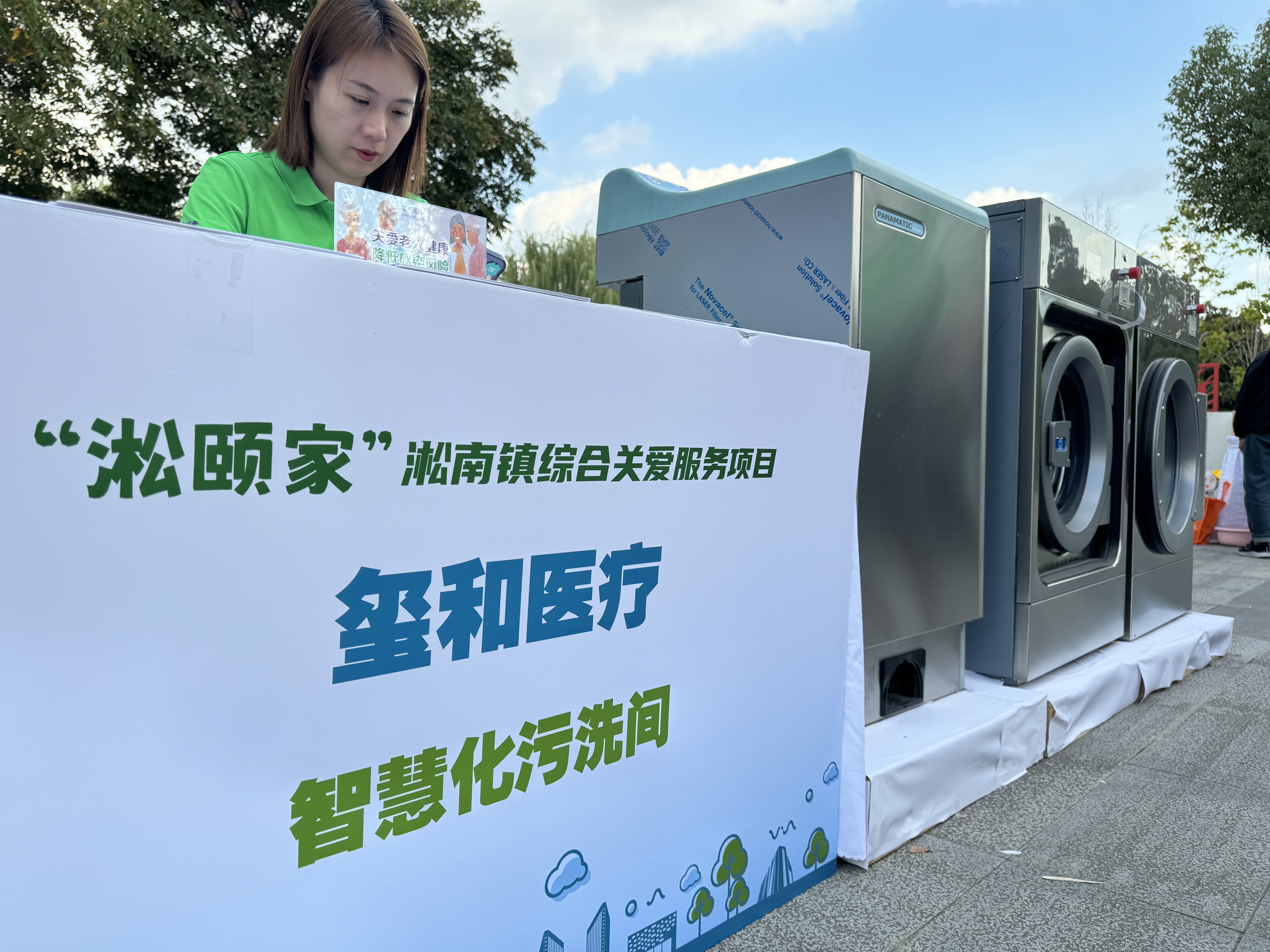 璽和醫療智慧化污洗間