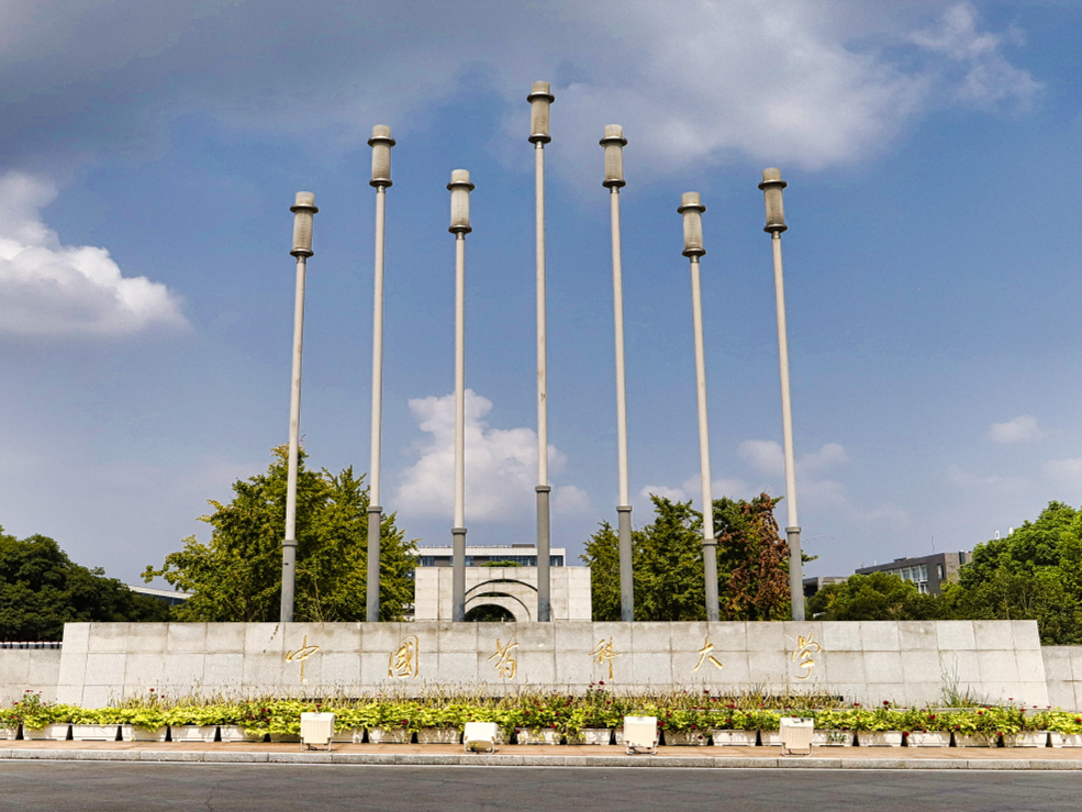 中国药科大学