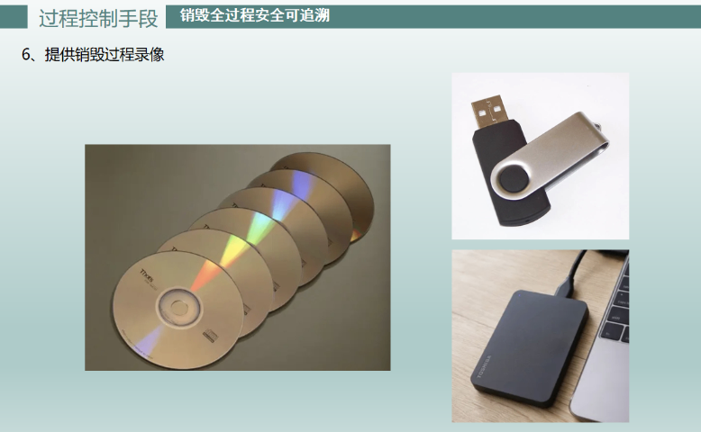 中山文件硬盤數(shù)據(jù)銷毀如何收費(fèi)