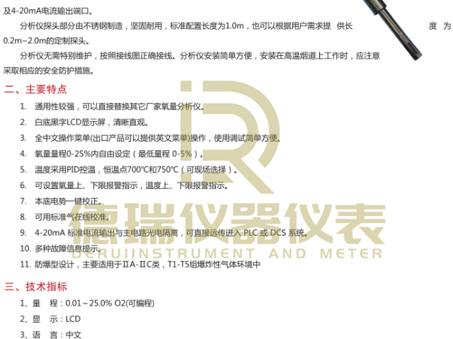 蚌埠氧化鋯氧量分析儀哪家好,氧化鋯氧量分析儀