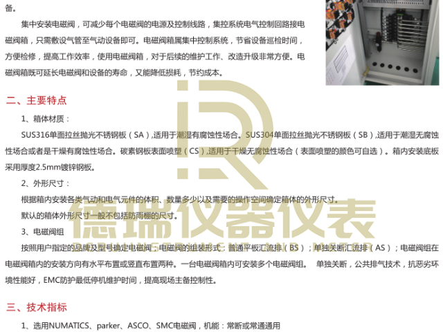 湖北電磁閥控制箱廠商,電磁閥控制箱