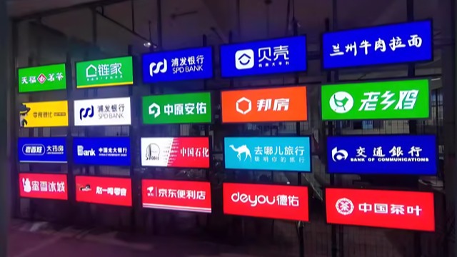 進口LG酒店連鎖店招牌批發 實力供應商 深圳市駿龍廣告器材供應