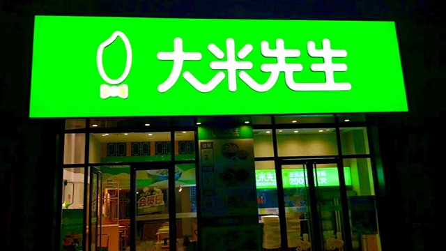 廣州母嬰連鎖店招牌專業(yè),連鎖店招牌