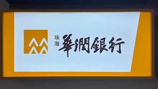 進(jìn)口3m包子連鎖店招牌源頭工廠 源頭廠家 深圳市駿龍廣告器材供應(yīng)