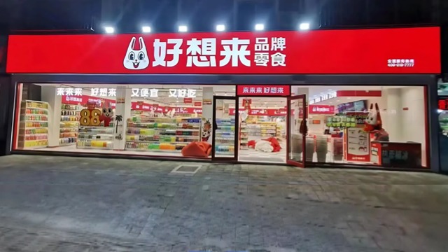 深圳房地产连锁店招牌制作,连锁店招牌