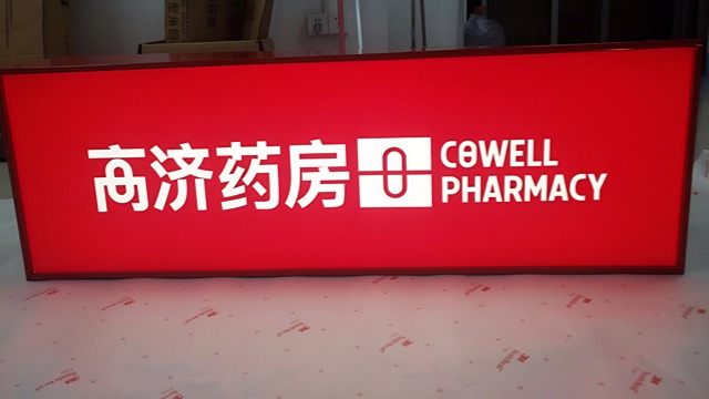 進口艾利體育場發(fā)光門頭燈箱 深圳市駿龍廣告器材供應
